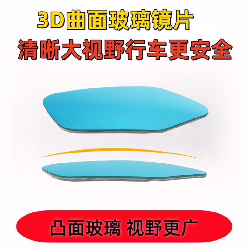 本田NSS350改装件大视野后视镜片超广角镜片佛沙350改装后视镜