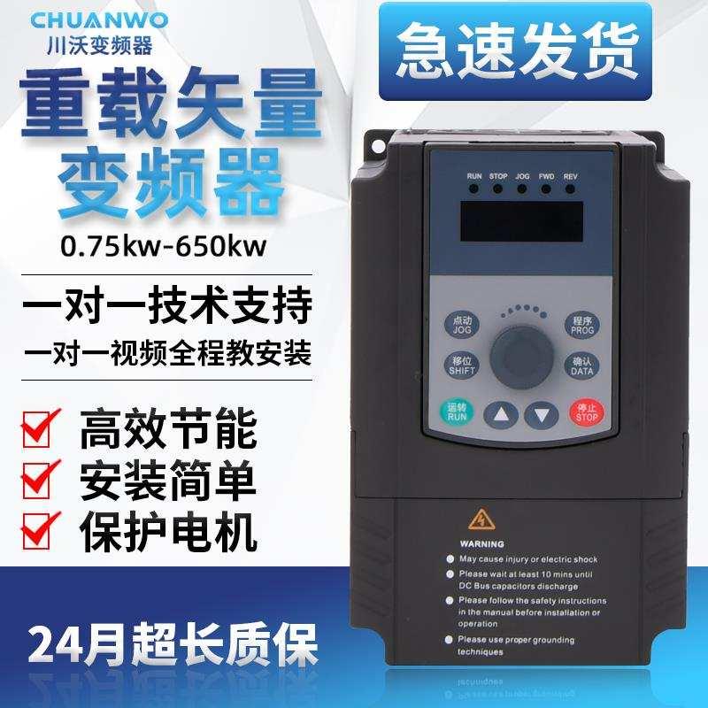 变频器三相38f0v 0.75-1.5-2.2-4-5.5/7.5KW单相220电机调速器