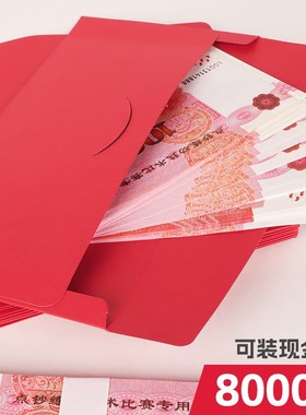 三益红色慰问金信封慰问金红包奖金助学金奖学金空白珠光定制logo