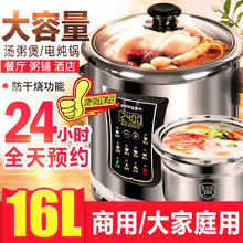 永兴电炖锅不锈钢煲汤锅家用全自动隔水电炖盅商用大容量煮粥神器