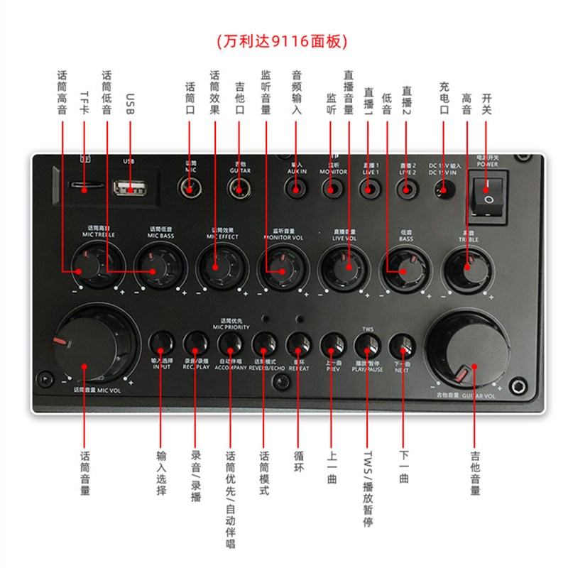 万利达音响Y8声卡点歌机直播9116户外手提便携8寸大功率蓝牙音箱