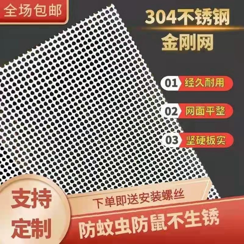 金刚网家用加厚纱窗网合金网防蚊防鼠防猫抓防盗阳台防护网自装