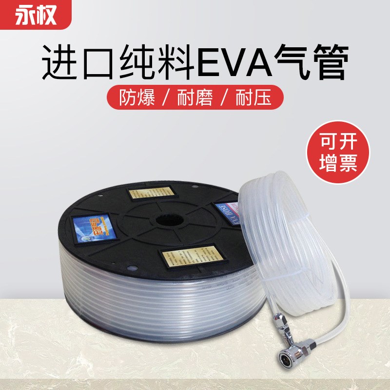 EVA气动软管 空压机气管EVA8*5 10*6.5 12*8 乳白气动软管