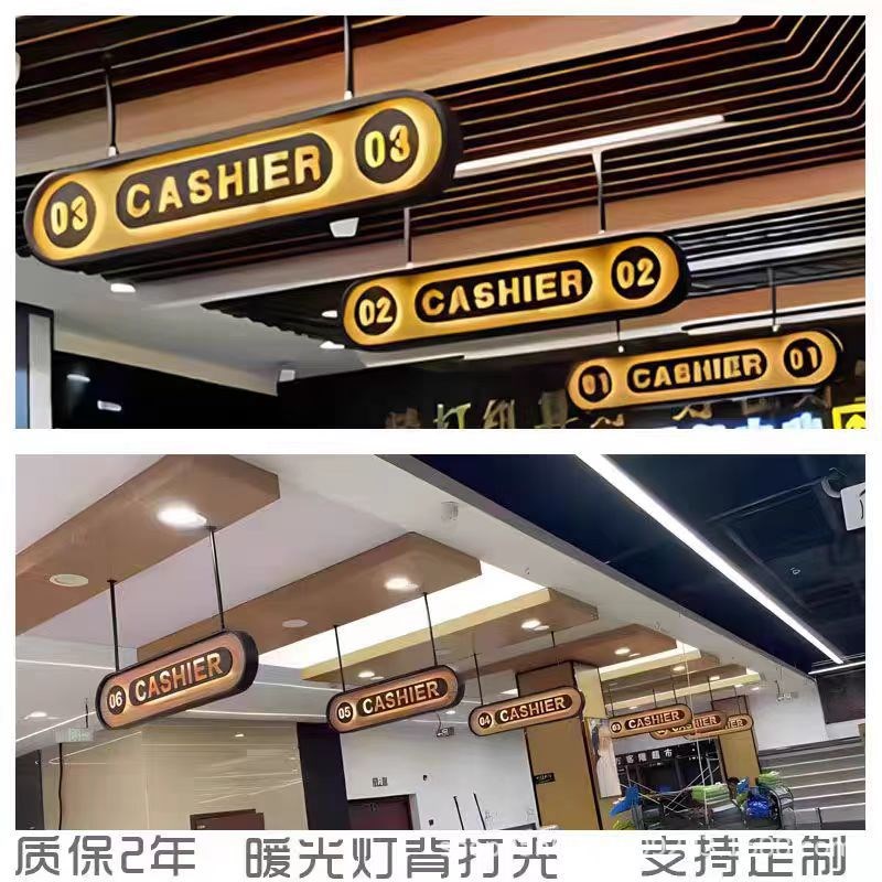 超市收银台灯箱广告牌收款台称重处背打光发光字商场分区分类