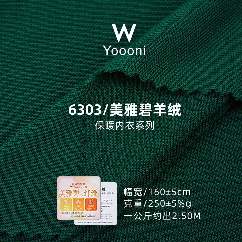 250G美雅碧腈纶羊绒拉架1*1罗纹面料 40S雅赛尔人棉弹力针织布X20