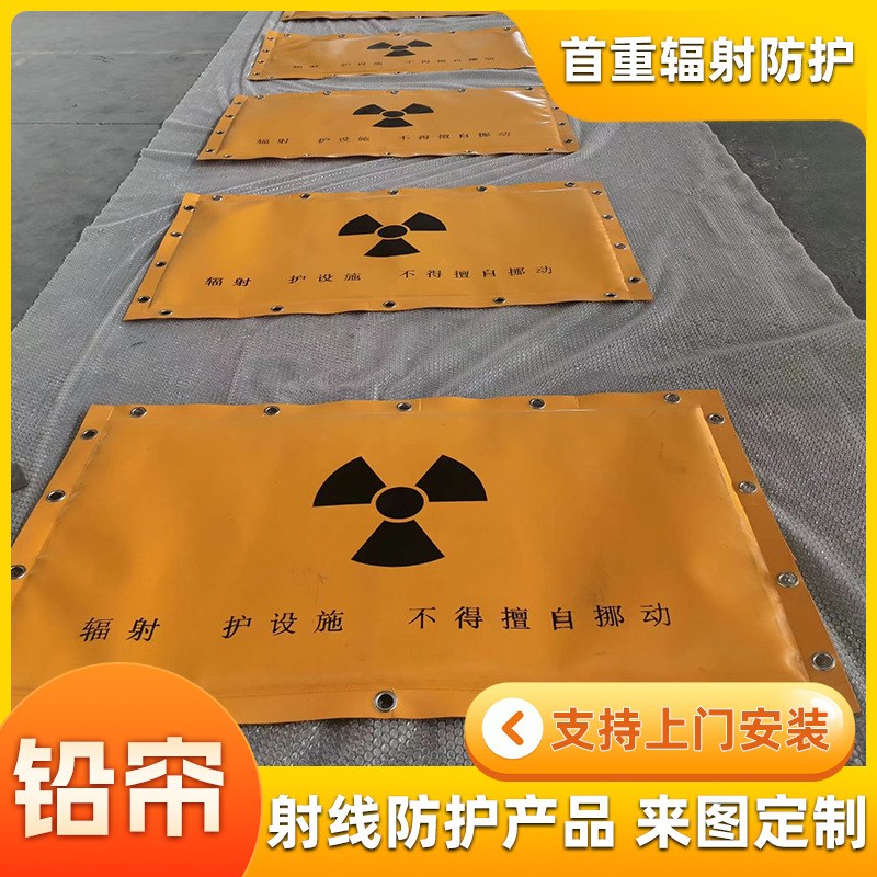 射线防护软铅帘厂家供应 核电站防护铅屏蔽帘软铅帘 辐射防护铅帘