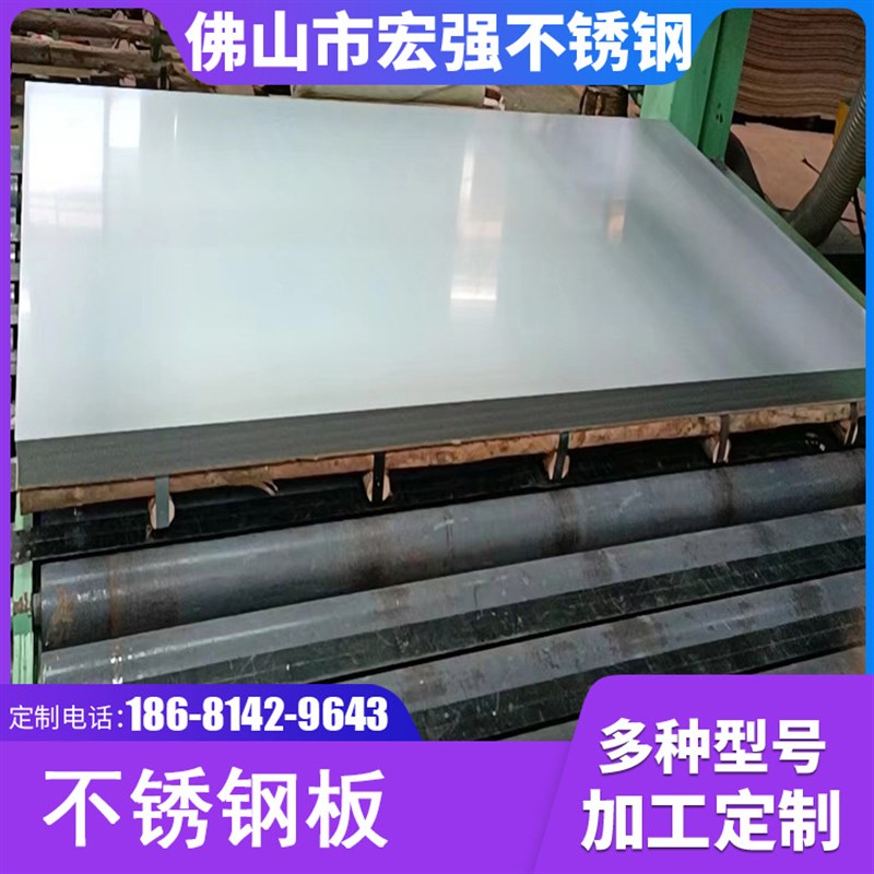 201 304 316 410 430BA310S张浦宝新甬金太钢不锈钢板 拉伸DQ加工