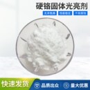 硬铬固体光亮剂研磨光亮剂金属表面增光剂金属加工助剂电镀助剂