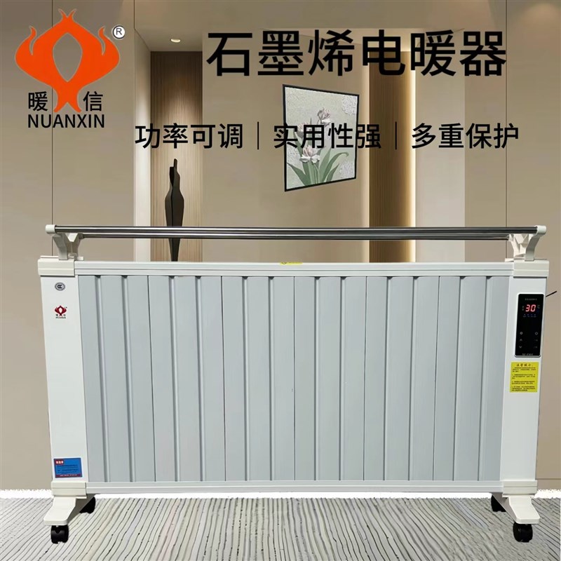 石墨烯电暖器双档调节壁挂立式取暖器卧浴室省电速热省电电暖器