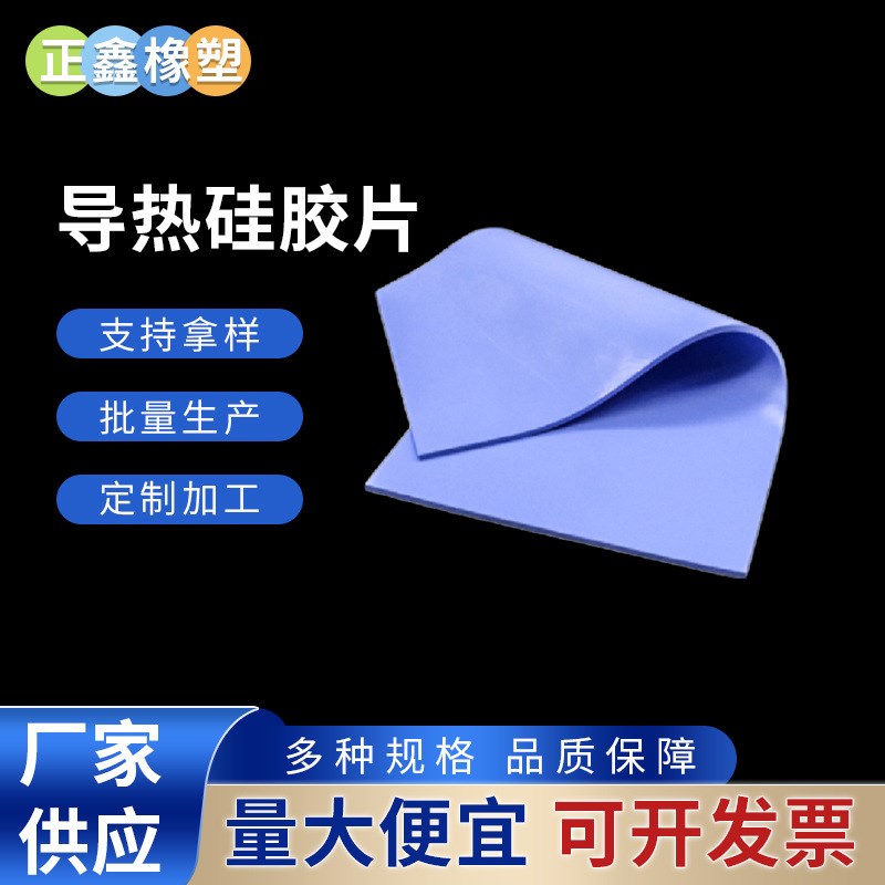 莱尔德HD90000导热硅胶片m2 显卡3080/3090显存laird散热硅脂垫片