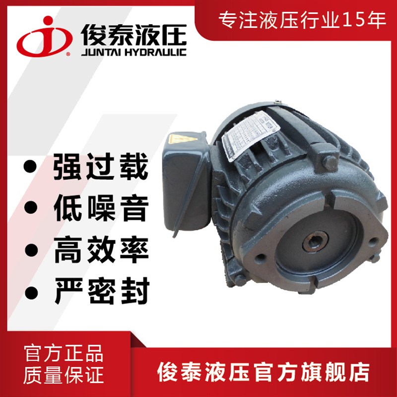 (厂家现发)俊泰 1HP-4P-20L 卧式内轴油压电动机 油压马达电机