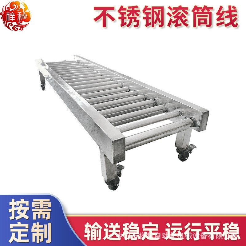 厂家加工定制不锈钢滚筒线 物流传送带无动力滚筒线传送机
