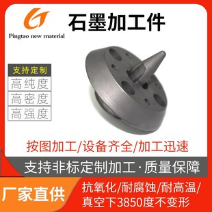 厂家直供石墨异形件高纯等静压石墨制品模具石墨加工件