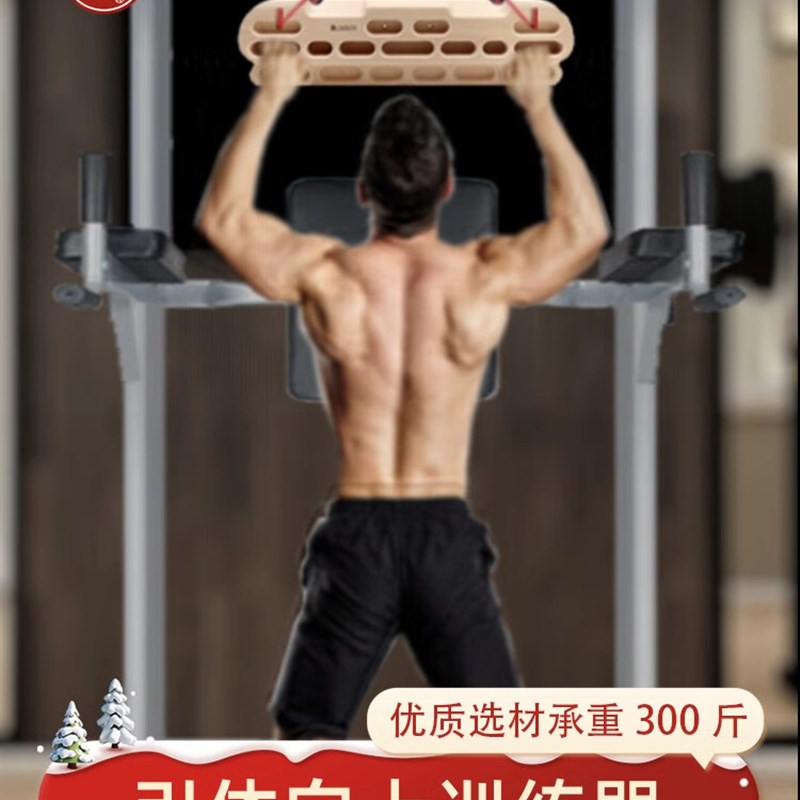 室内攀岩指力板训练器健身单杠木制握力板家用引体向上架锻炼器材