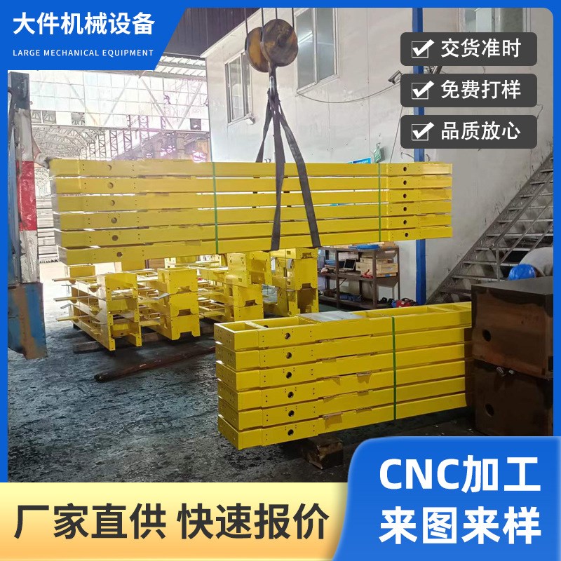 大型零部件加工铣床磨床加工 设备框架焊接加工大型机架龙门加工