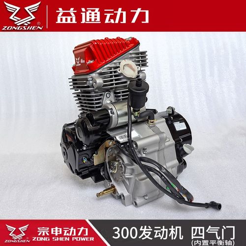 宗申PR300CC发动机ZS四气门内置平衡轴
