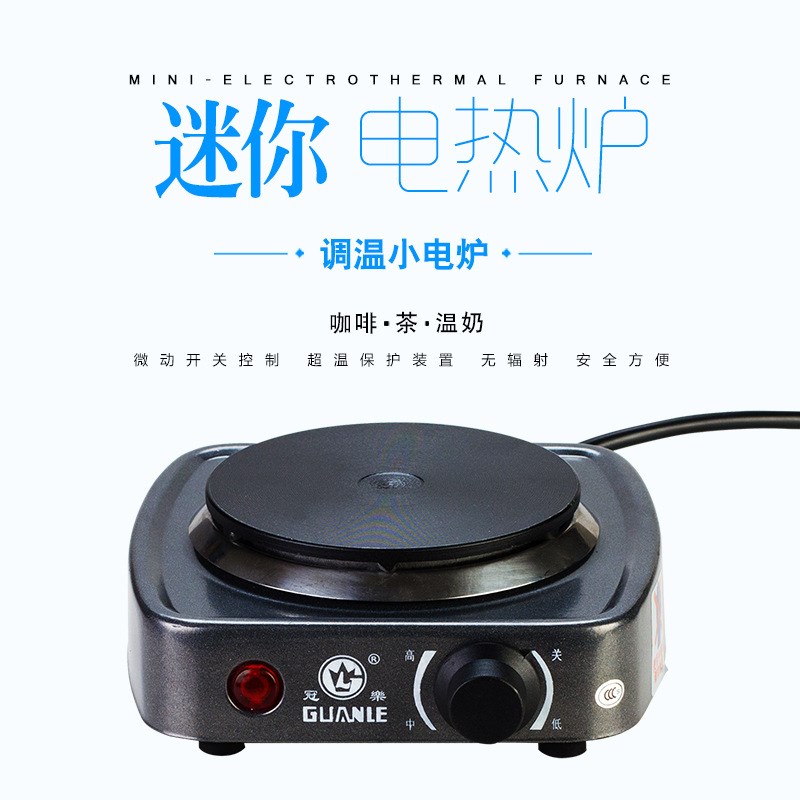 迷你小电热炉 家用摩卡壶专用煮咖啡壶电炉 牛奶加热炉茶炉咖啡炉