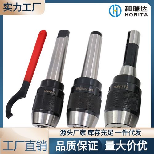 一体式自紧钻夹头刀柄 APU13 APU16 炮塔铣床R8柄直柄C20莫氏公制