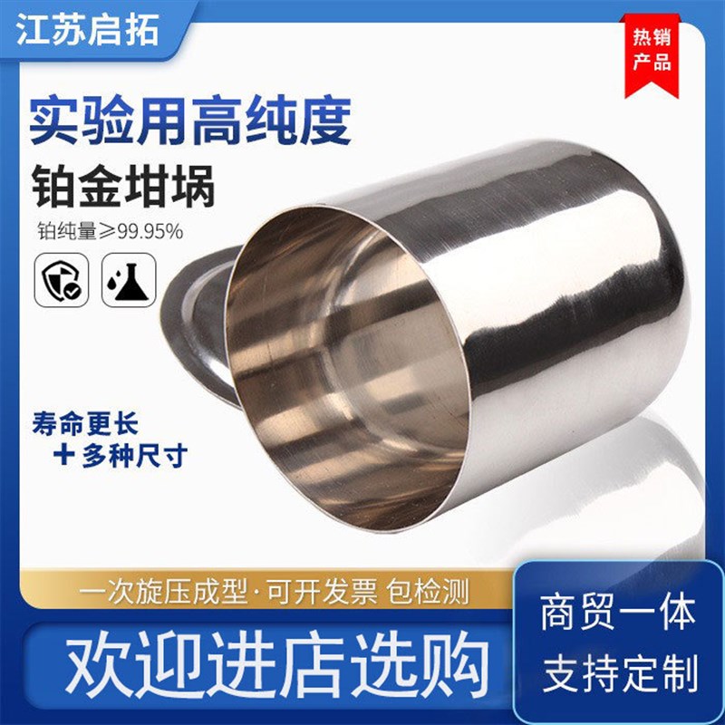 高纯度金坩埚实验室科研99.99%30ml各种规格蒸发皿