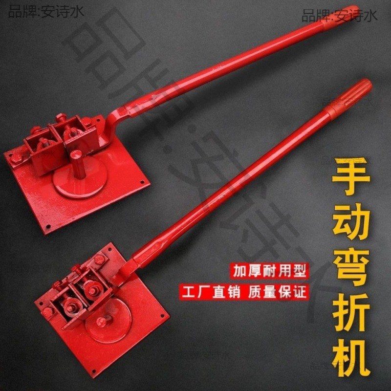 钢筋弯曲器小型手动钢筋折弯器钢筋弯箍机铁板折弯工具圆钢折弯