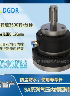 高精密气动内撑夹头 SA130/SA155德锐气动内涨卡盘 膨胀夹具