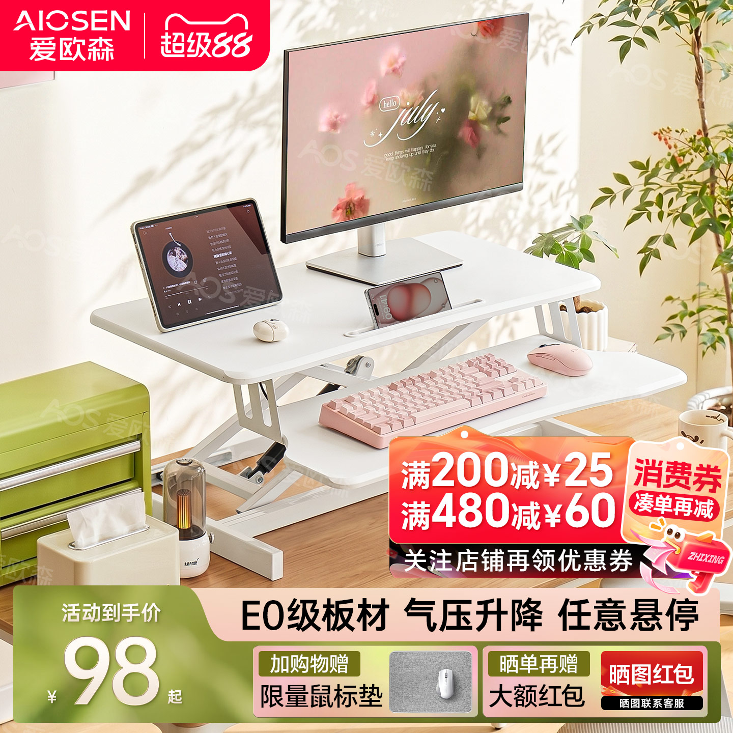 一键调节升降坐站随心切换图片