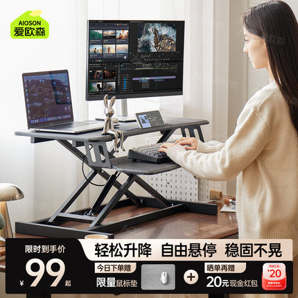 站立式办公桌升降电脑支架桌面升降工作台笔记本显示器台式增高架