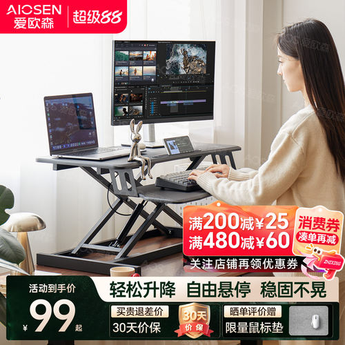 质感舒适桌面无级高度悬停