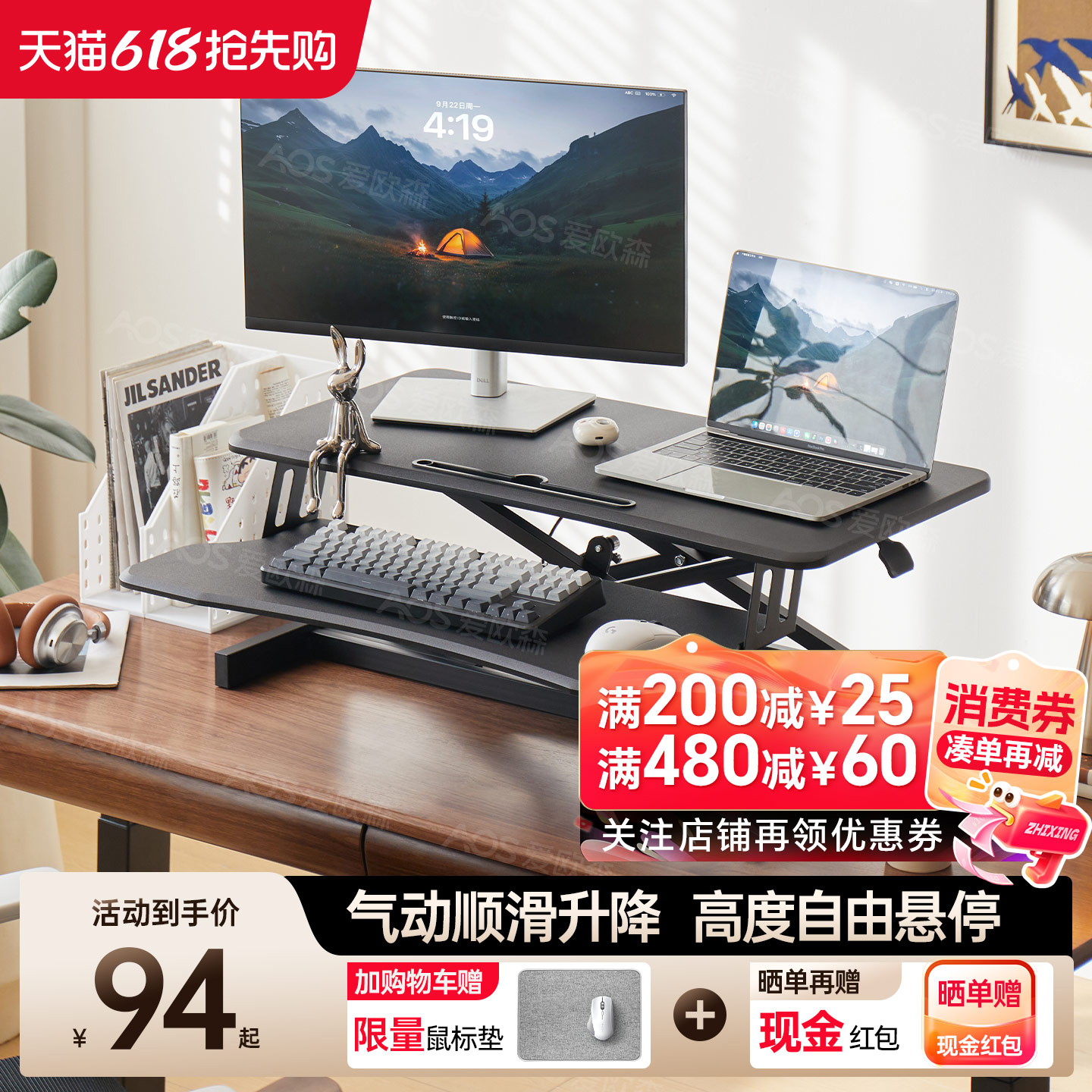 站立式升降电脑架桌面工作台办公电脑桌笔记本台式显示器增高支架