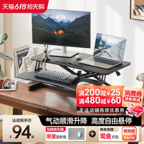 舒缓腰椎压力站着办公电脑升降台