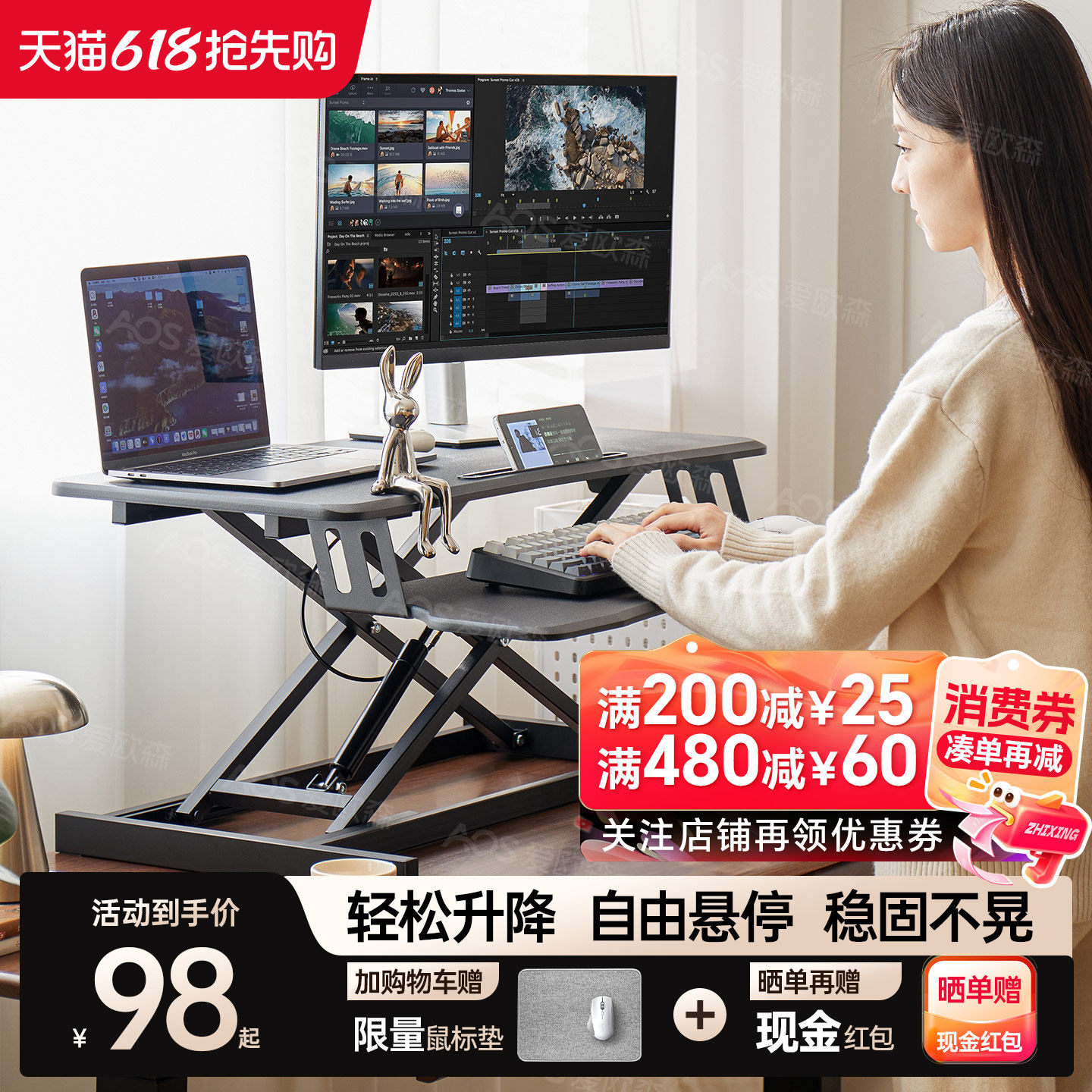 站立式办公桌升降电脑支架桌面升降工作台笔记本显示器台式增高架