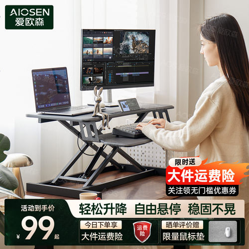 质感舒适桌面无级高度悬停