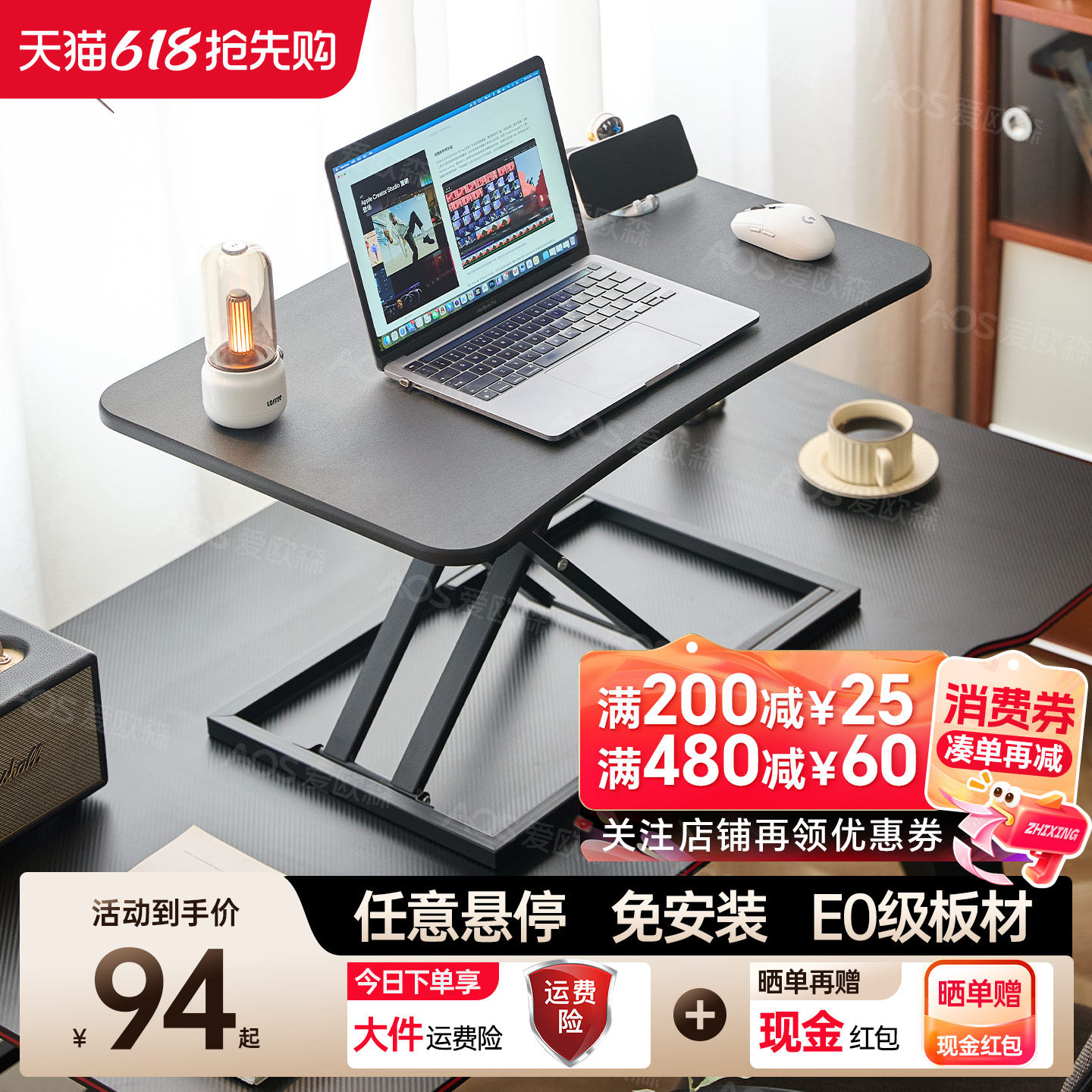 升降电脑支架站立式升降桌面工作台办公室笔记本台式显示器增高架