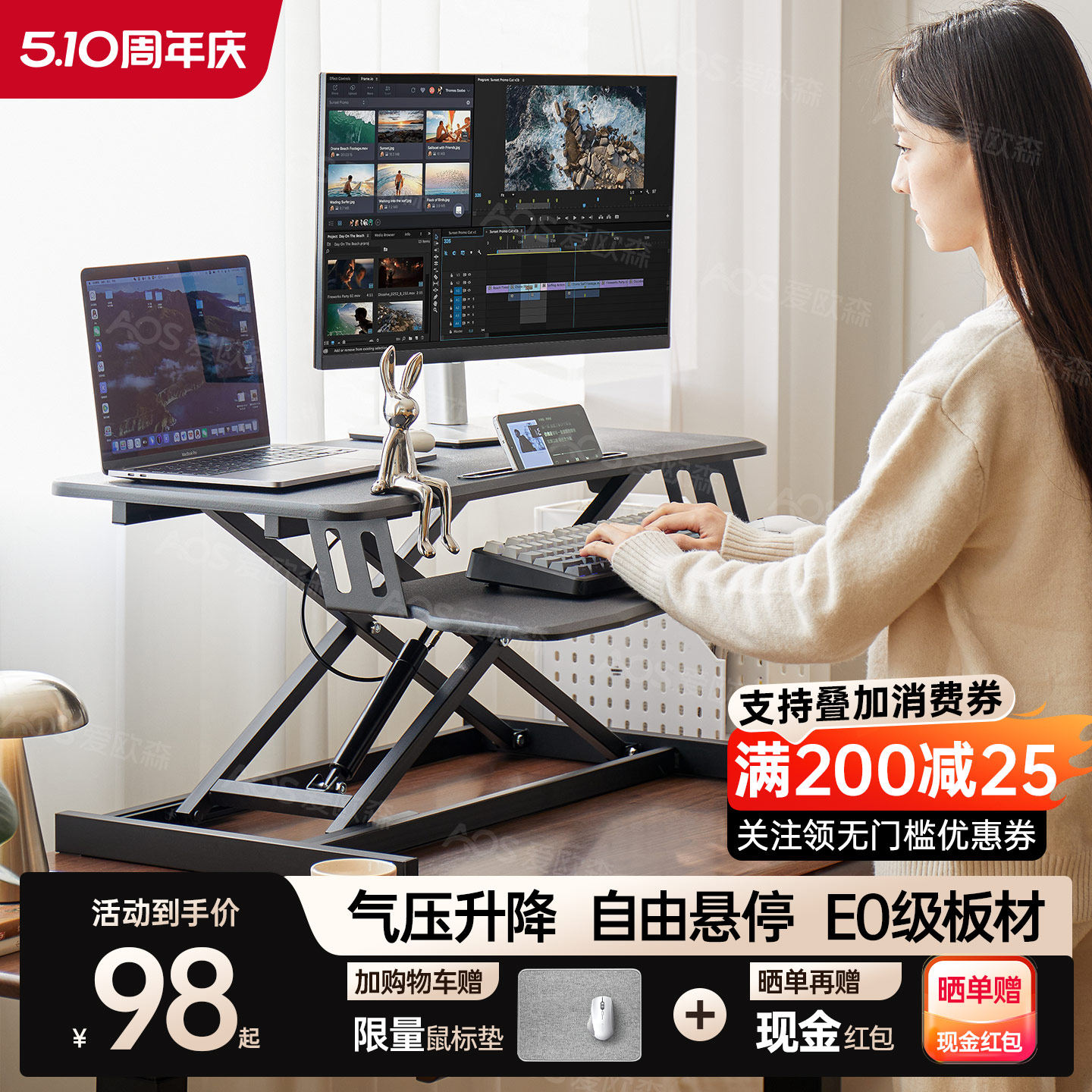 站立式办公桌升降电脑支架桌面升降工作台笔记本显示器台式增高架