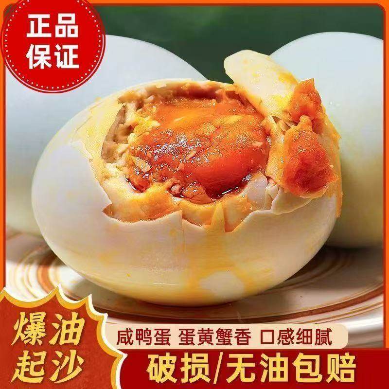 咸鸭蛋正宗流油整箱海鸭蛋咸鸭蛋正宗流油20枚大熟官方旗舰店正品,水产肉类/新鲜蔬果/熟食,咸鸭蛋,淘宝优惠券,粉丝福利购,淘宝优惠卷