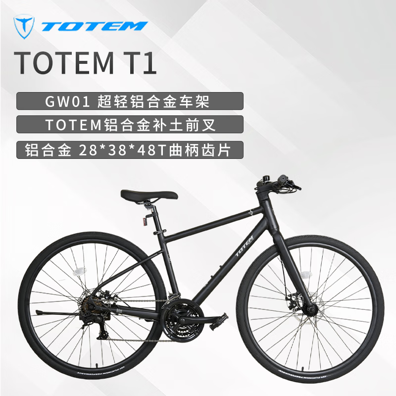 TOTEM图腾24速平把公路车铝合金超轻 T1
