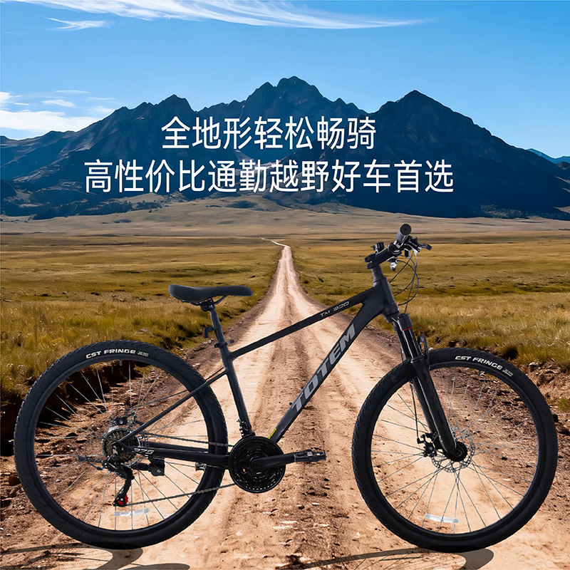 TOTEM图腾TM300系列山地车全铝合金车身