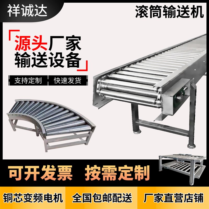 动力无动力不锈钢滚筒滚轴轮装车卸货神器转弯输送机流水线传送带