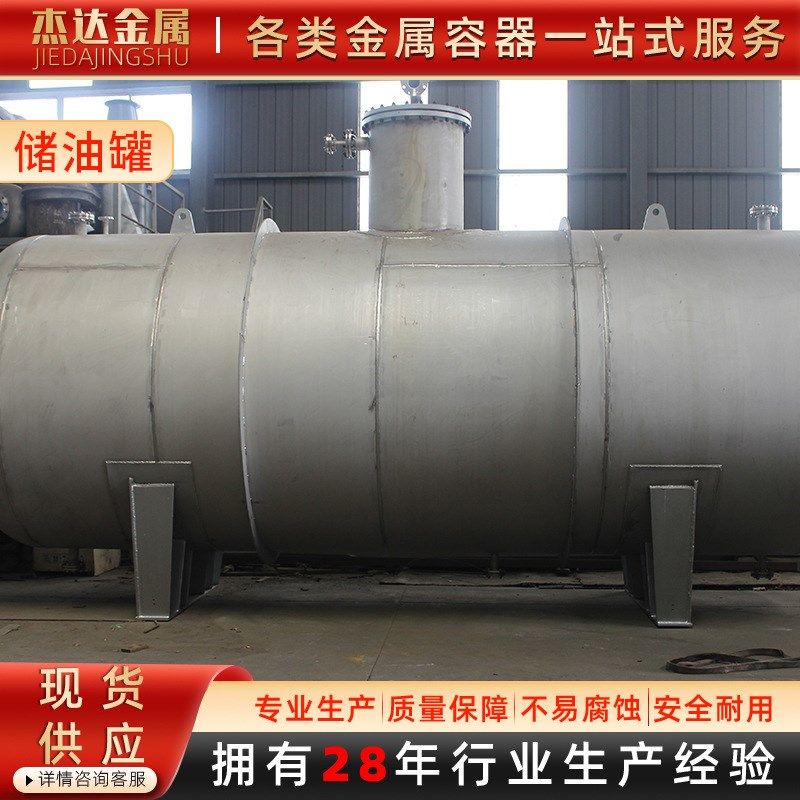 加油站双层油罐卧式地埋罐不锈钢汽油罐柴油罐大型sf双层储油罐