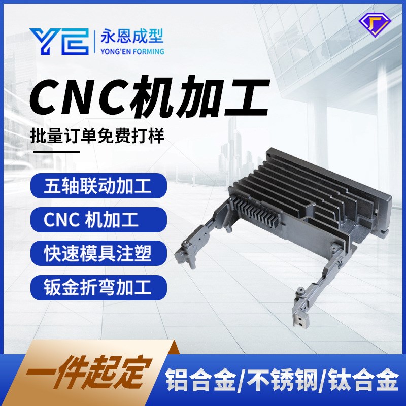 cnc加工散热器金属外壳铝件铜件铝件机械数控车床走心机加工定制