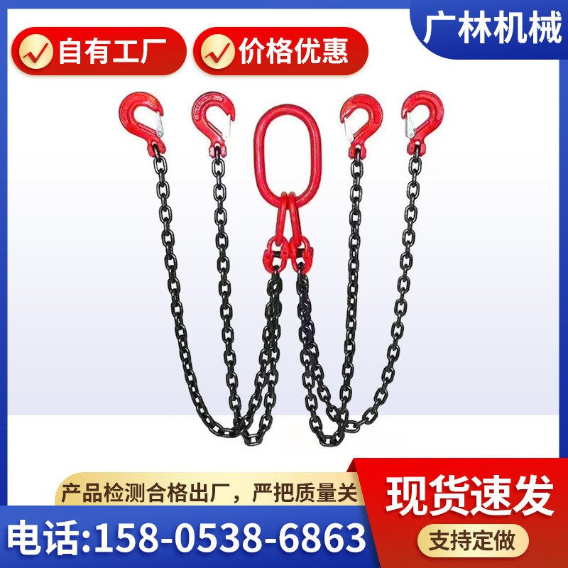 链条成套索具1-5吨锰钢链条锻打吊钩 4肢吊链锰钢组合G80链条索具