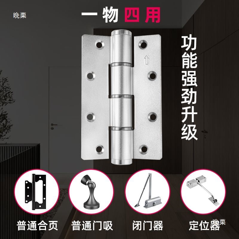 隐形门液压缓冲自闭弹簧回弹合页暗门限位器定位铰链大合页闭门器