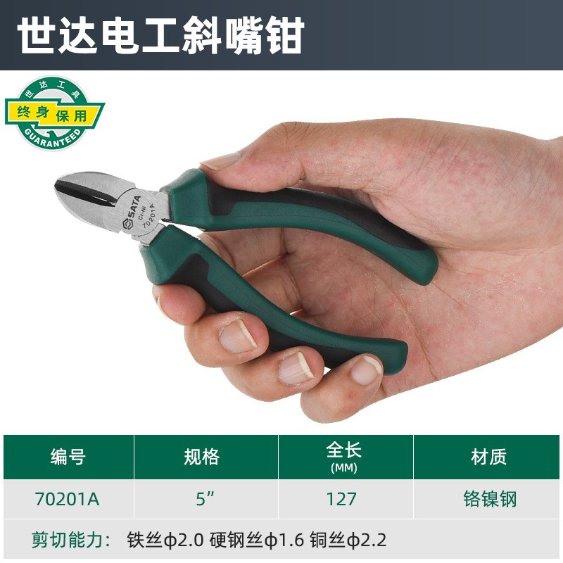 斜口钳可剪钢丝6寸斜嘴钳电工剪钳铁丝老虎钳钢丝钳尖嘴钳子