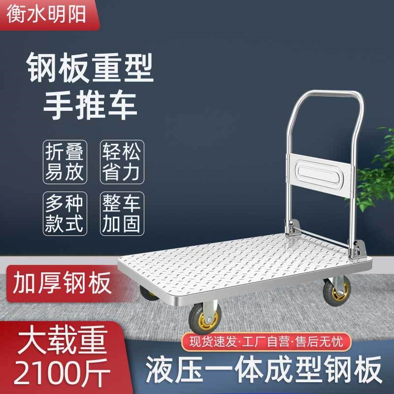 钢板折叠平板手推车 重型人工搬运送水拉货车 静音脚轮超市小推车