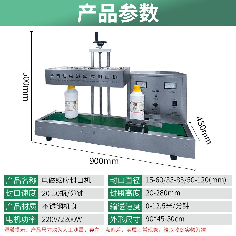 现货连续电磁感应铝箔垫片封口机 全自动塑料玻璃药瓶铝箔封口机