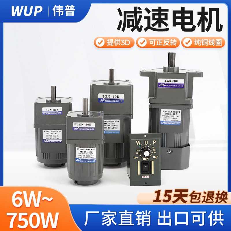 供应减速电机 微型调速减速电机交流2S20v减速马达