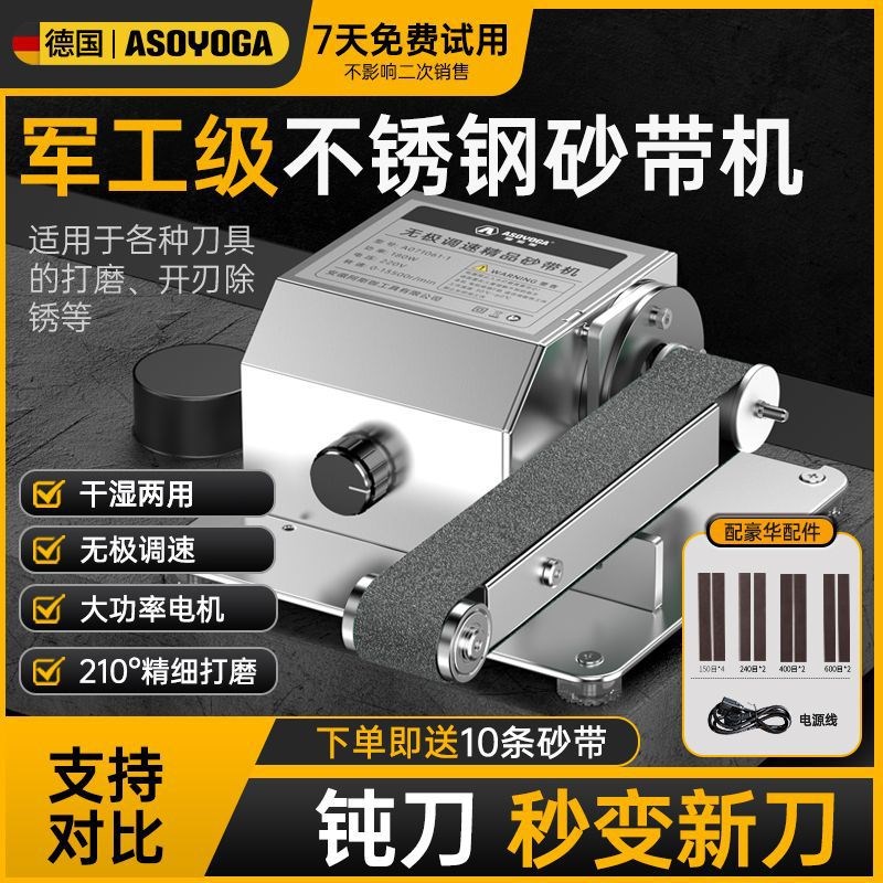 #电动磨刀机工业级水磨石轮砂轮砂带机全自动小型家用打磨专
