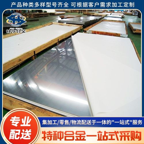 厂家供应4J33棒材膨胀合金 板铁镍钴合金钢 带陶瓷封接无缝管合金