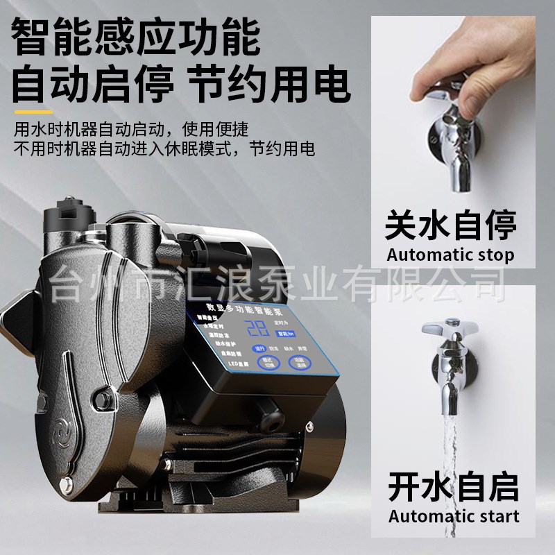 增压泵家用井用抽水泵智能全屋加压自来水静音水泵全自动自吸水泵