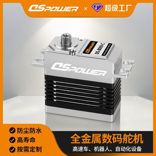 大扭力舵机35KG大脚攀爬越野短卡遥控车舵机全铝框无刷RC车模舵机